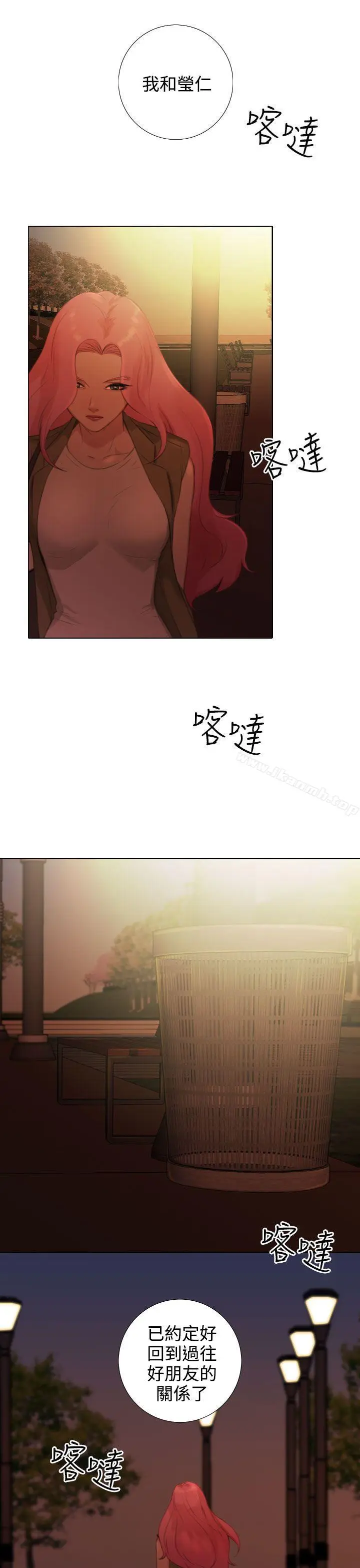 漫画《TOUCH ME》第21话第17张图