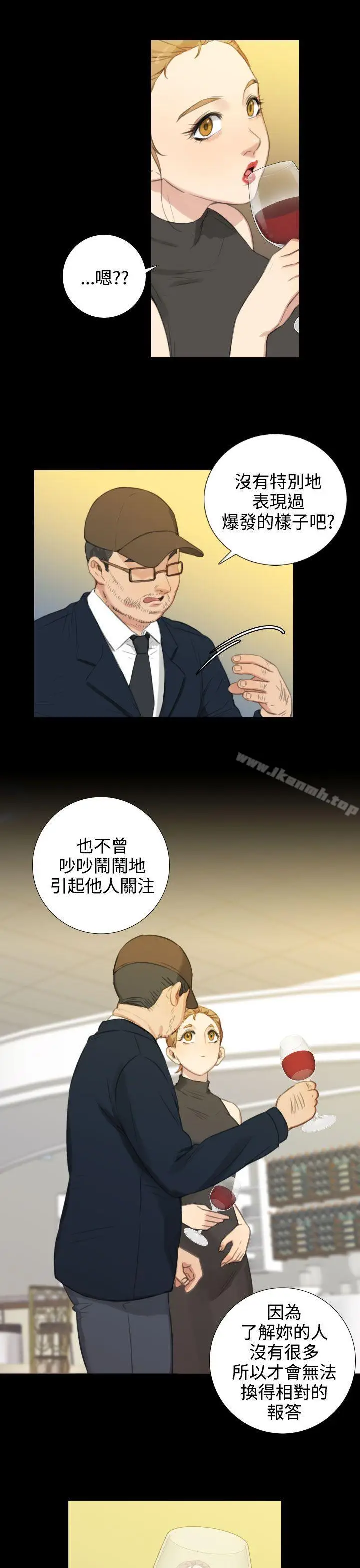漫画《TOUCH ME》第21话第9张图