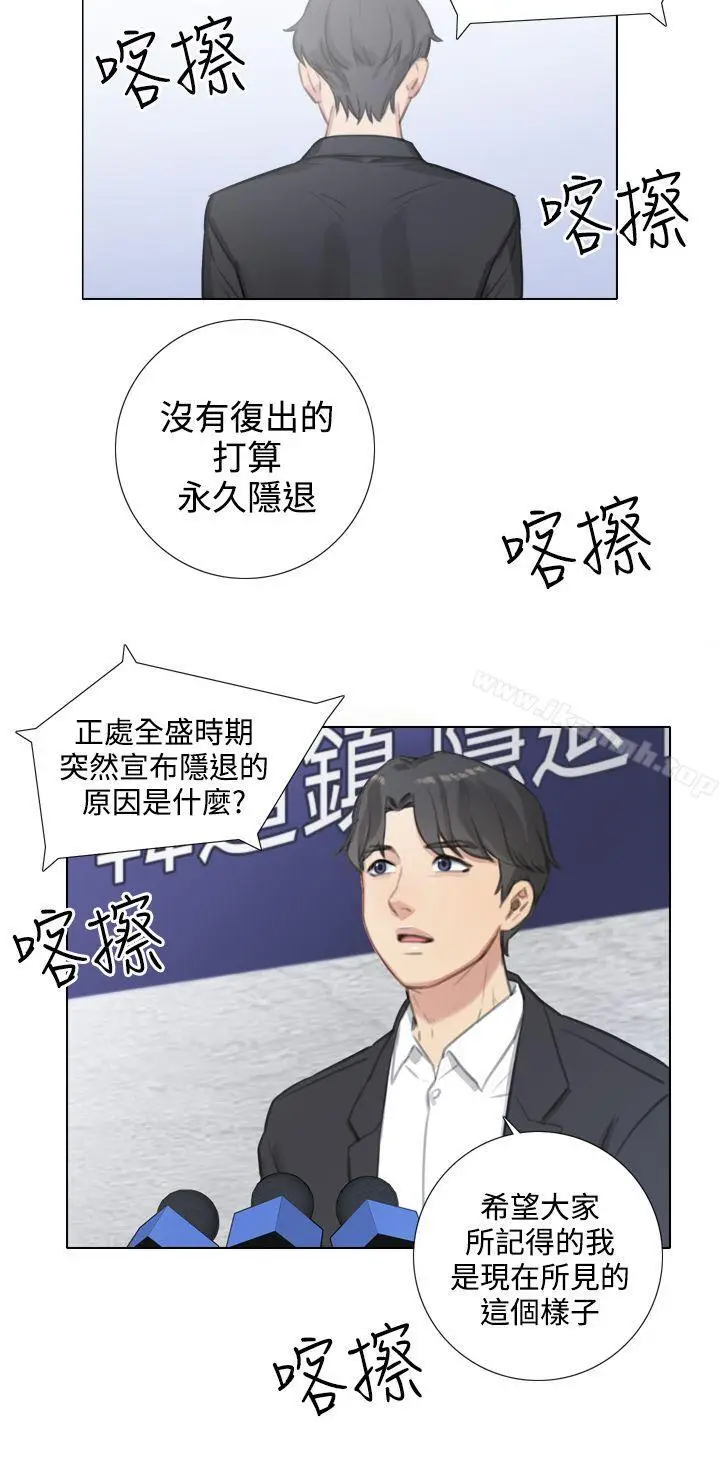 漫画《TOUCH ME》第22话第2张图