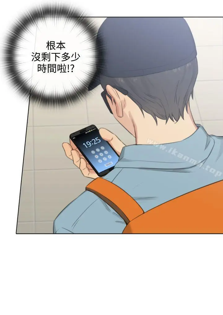 漫画《TOUCH ME》第22话第20张图