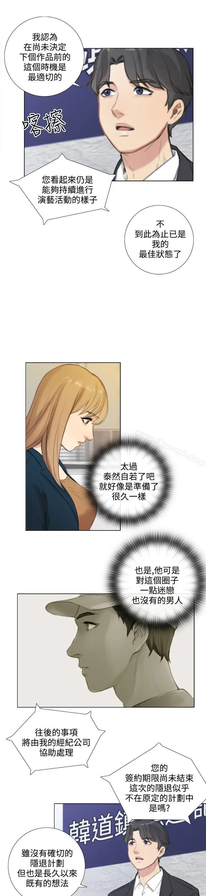 漫画《TOUCH ME》第22话第3张图