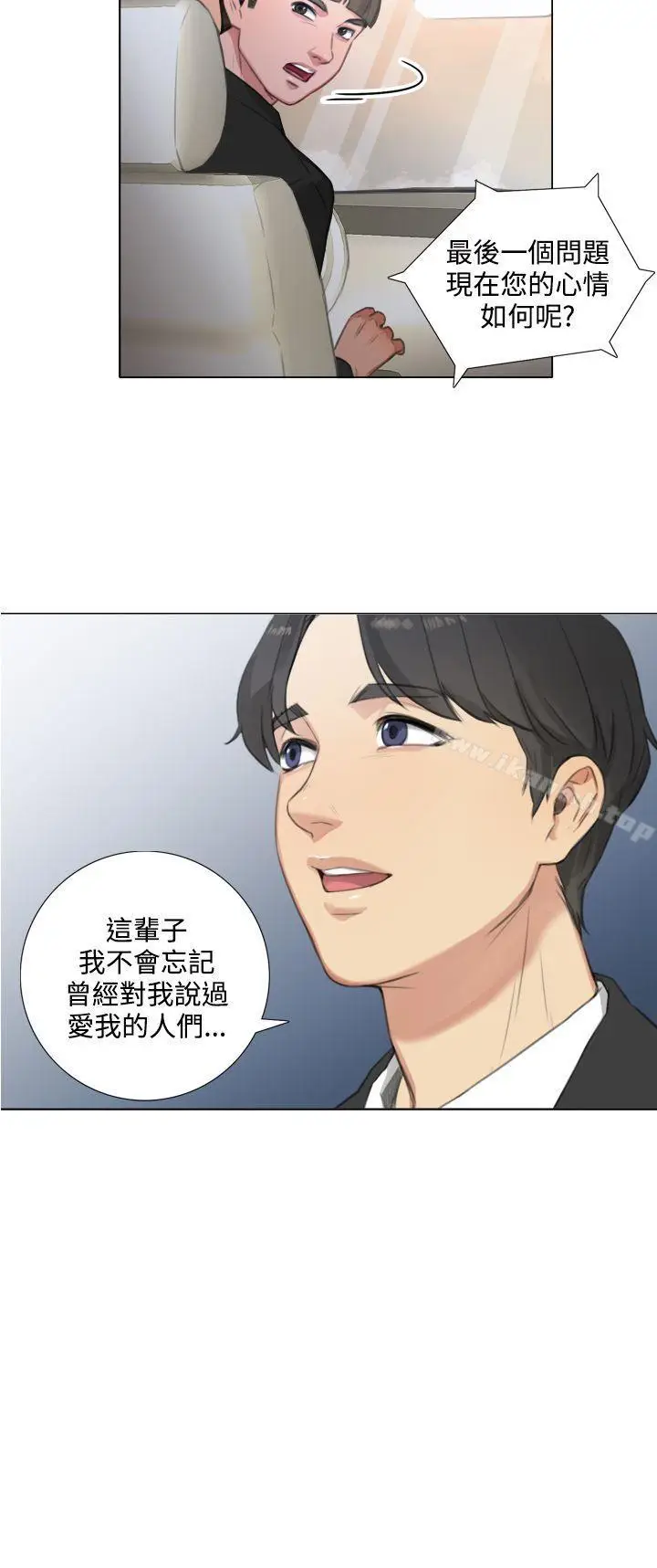 漫画《TOUCH ME》第22话第6张图