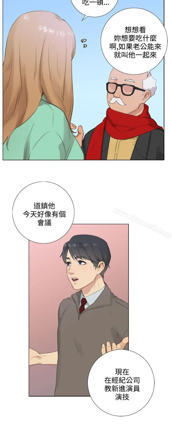 漫画《TOUCH ME》第23话第17张图