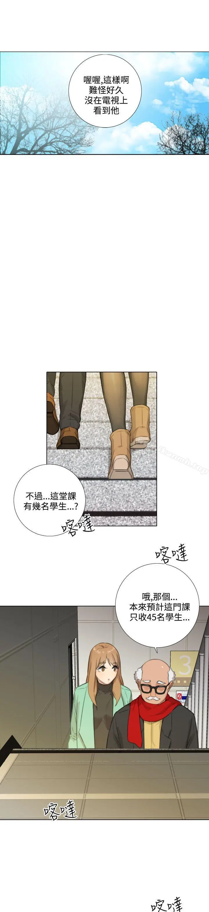 漫画《TOUCH ME》第23话第18张图