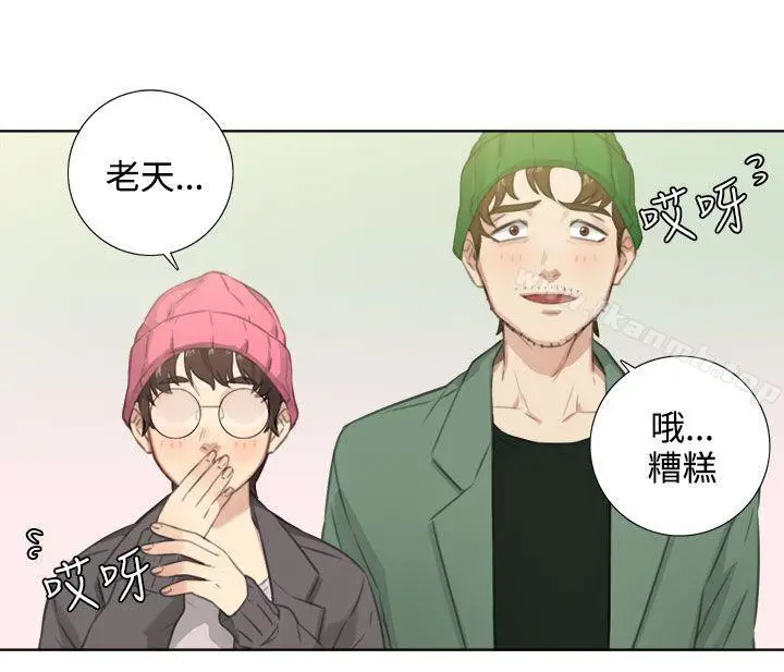 漫画《TOUCH ME》第24话第14张图