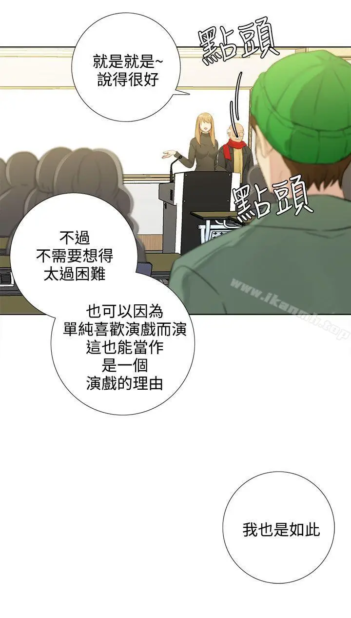 漫画《TOUCH ME》第24话第2张图