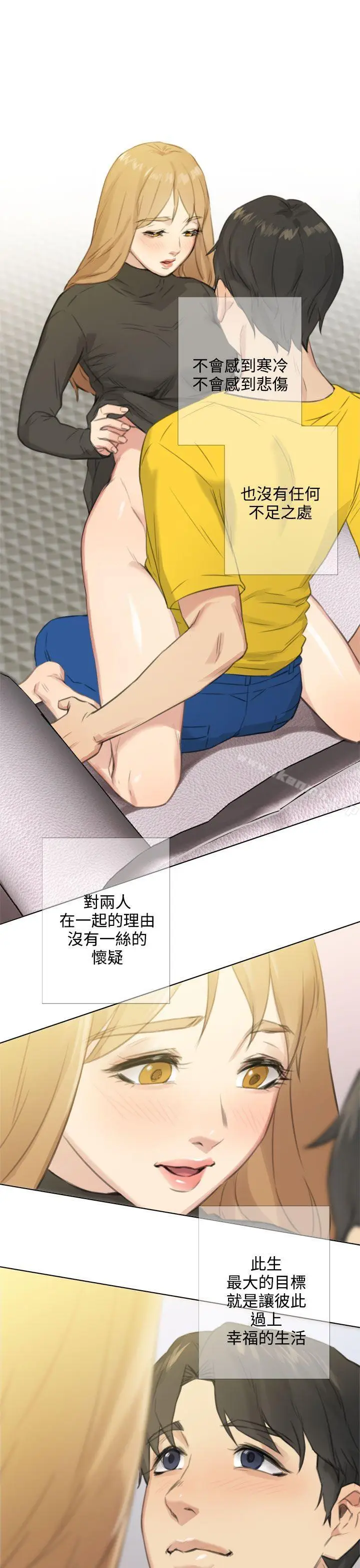 漫画《TOUCH ME》第24话第23张图