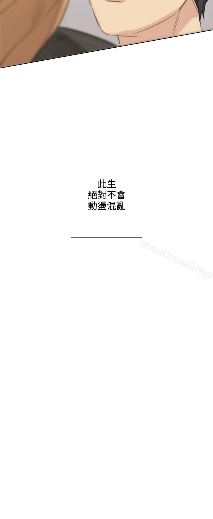 漫画《TOUCH ME》第24话第24张图
