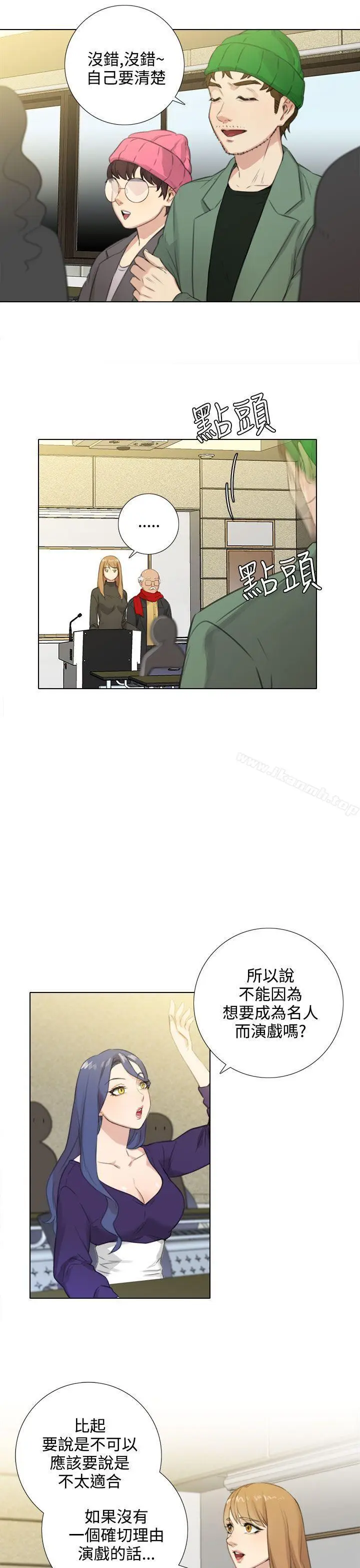 漫画《TOUCH ME》第24话第3张图