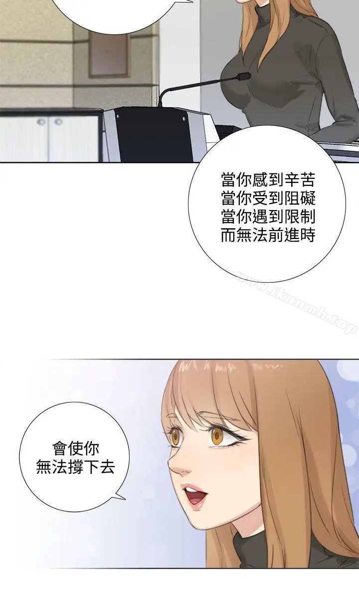 漫画《TOUCH ME》第24话第4张图