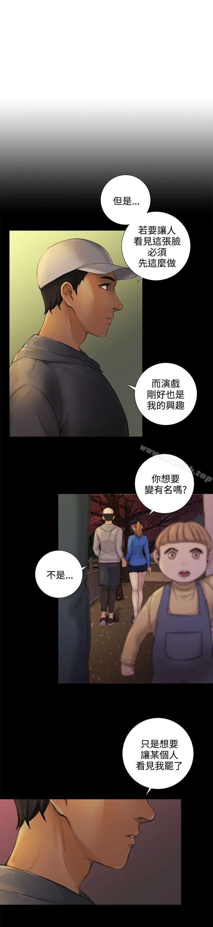 漫画《TOUCH ME》第24话第5张图