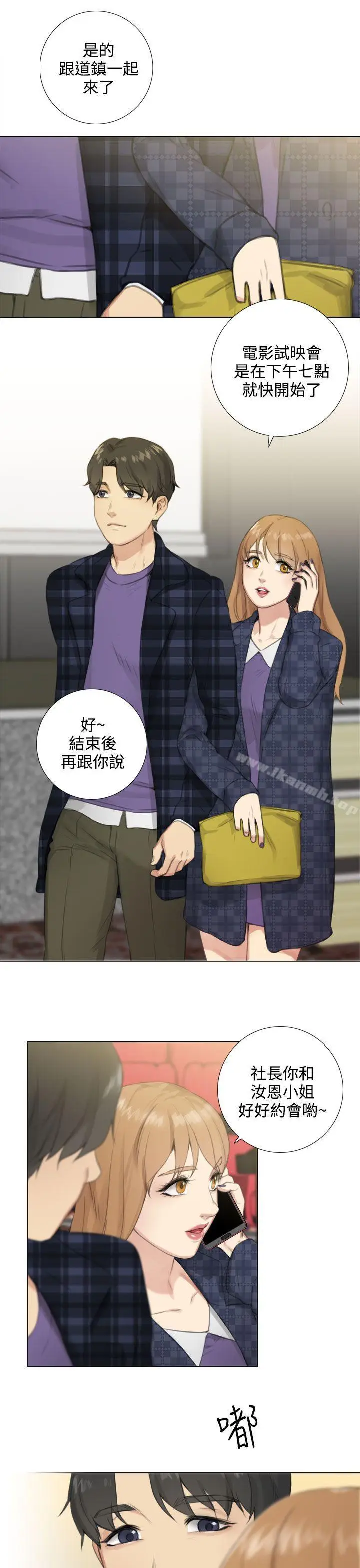 漫画《TOUCH ME》最终话第14张图