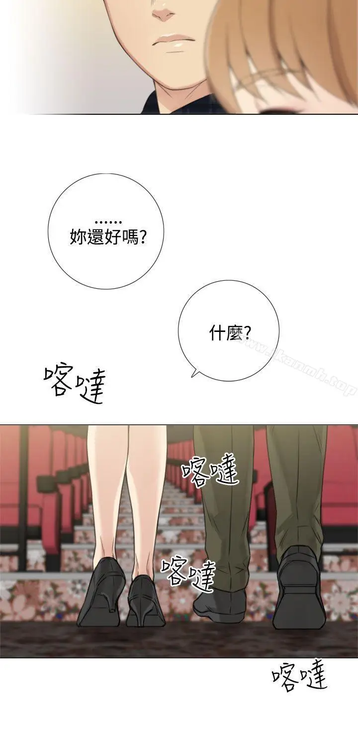漫画《TOUCH ME》最终话第15张图