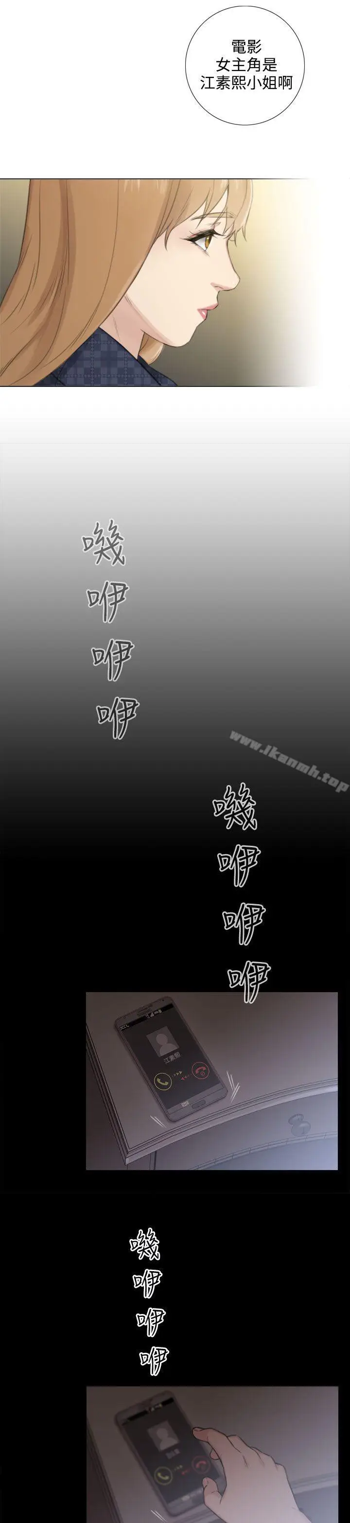 漫画《TOUCH ME》最终话第16张图