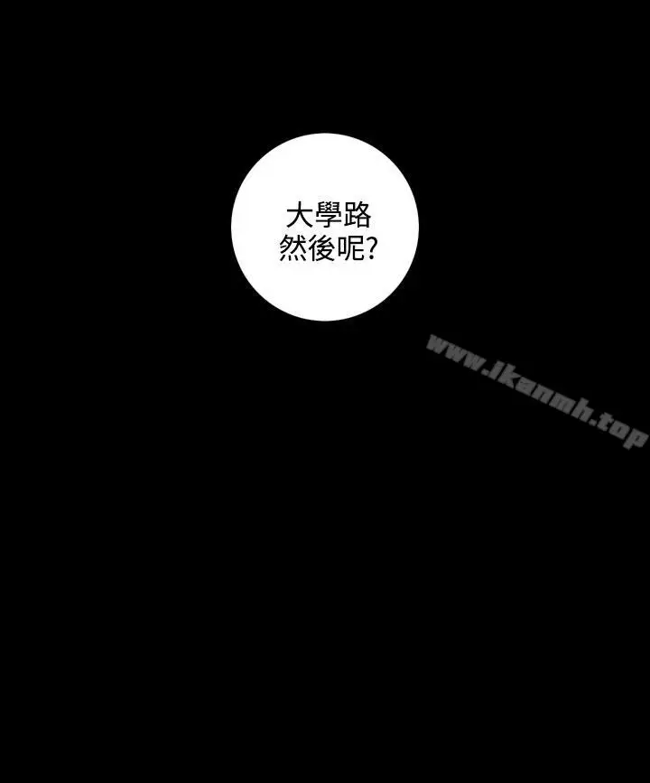 漫画《TOUCH ME》最终话第2张图