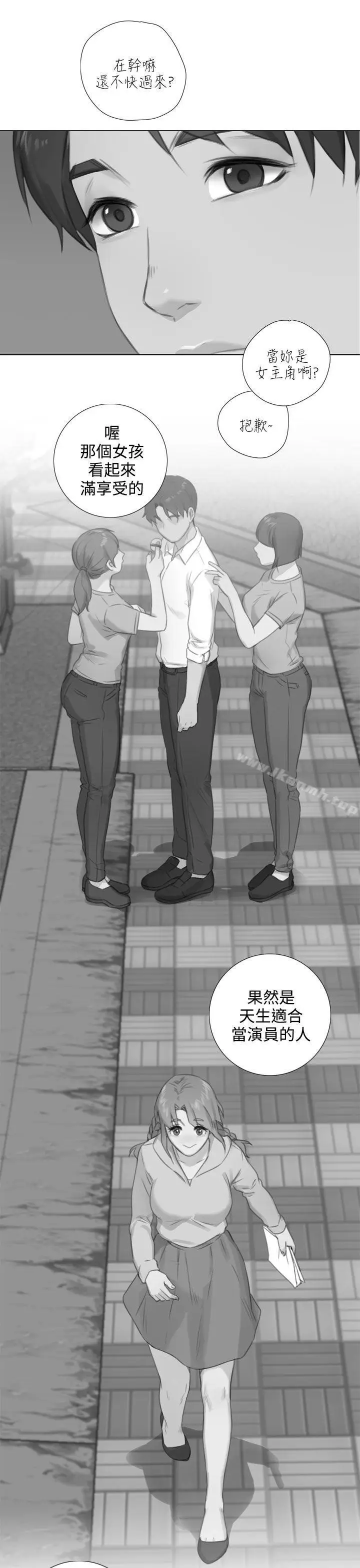 漫画《TOUCH ME》最终话第5张图