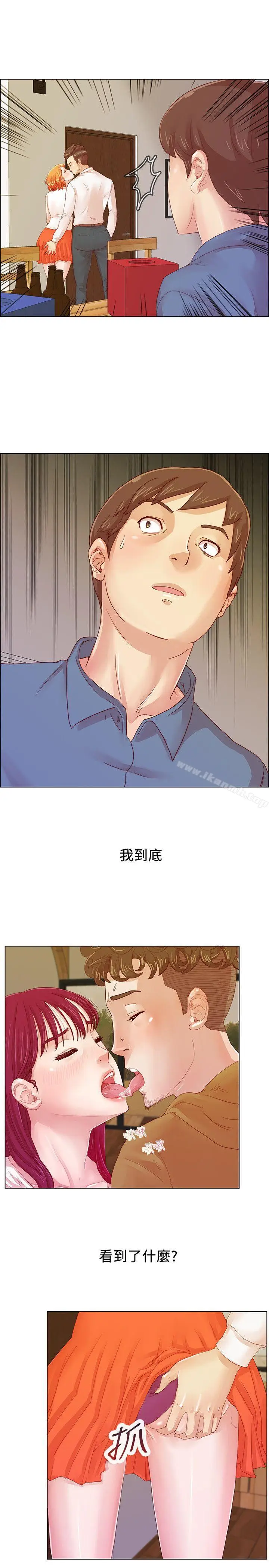 漫画《荒淫同学会》第1话第17张图