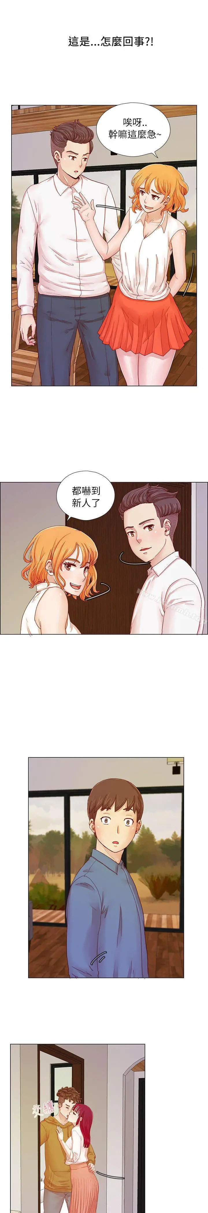漫画《荒淫同学会》第1话第18张图