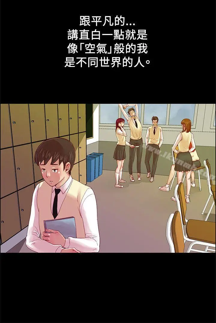 漫画《荒淫同学会》第1话第7张图