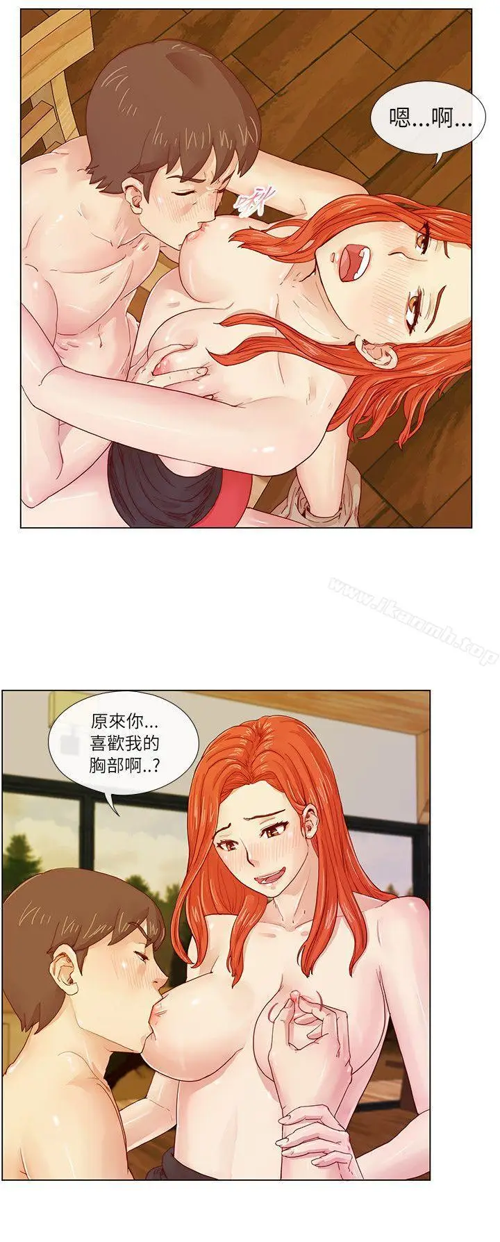 漫画《荒淫同学会》第2话第11张图
