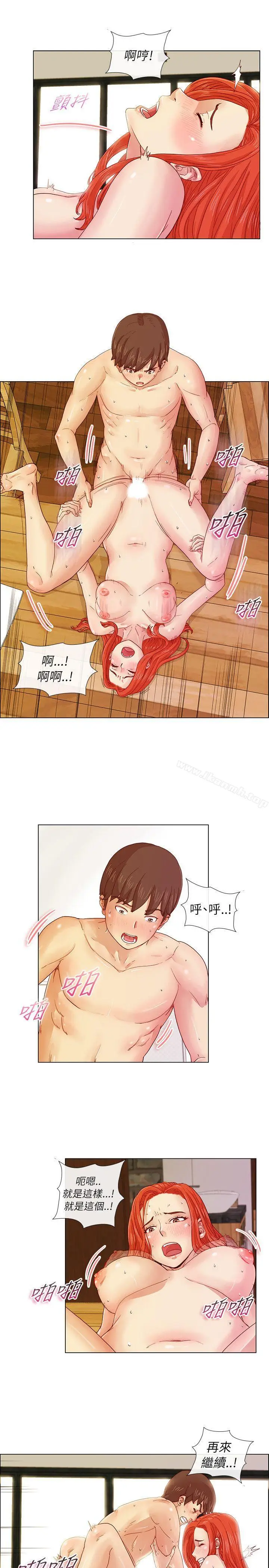漫画《荒淫同学会》第2话第19张图