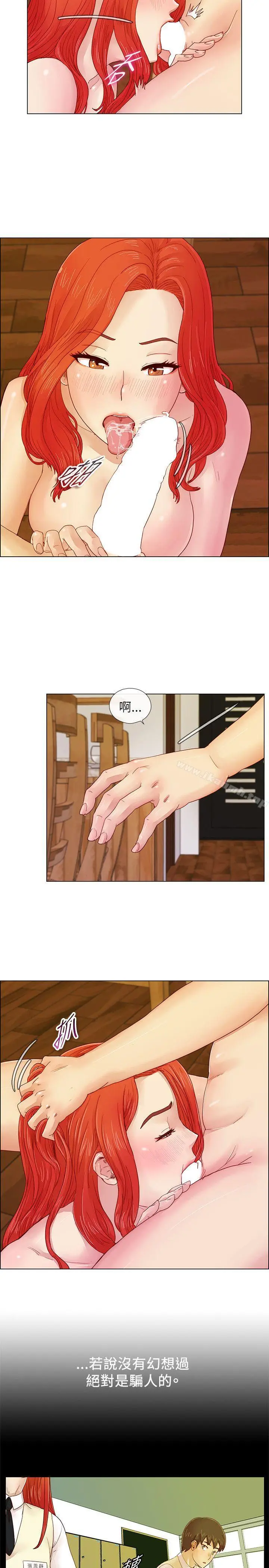 漫画《荒淫同学会》第2话第4张图