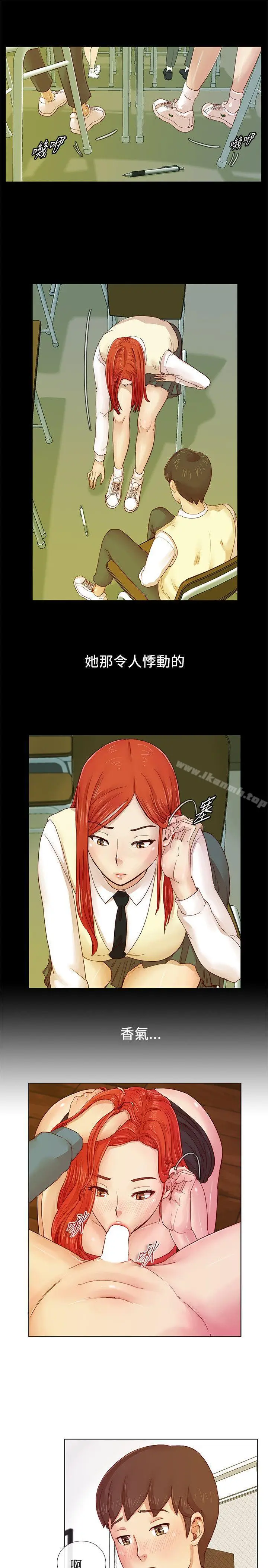 漫画《荒淫同学会》第2话第6张图