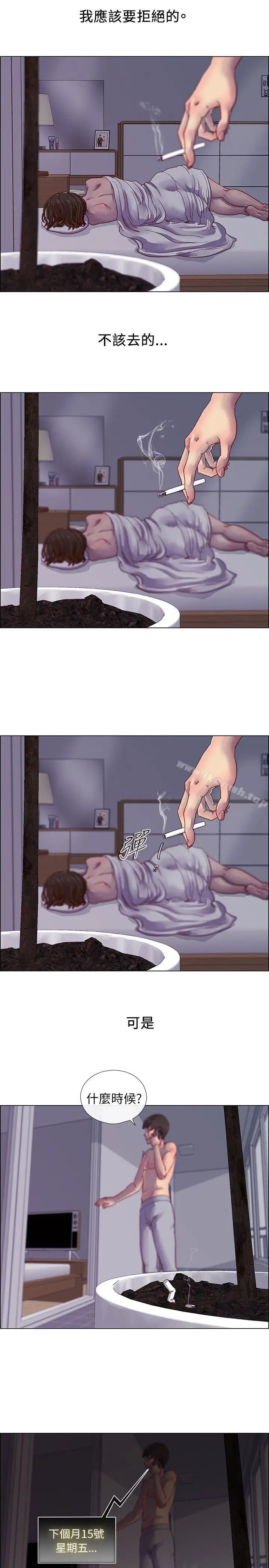 漫画《荒淫同学会》第4话第19张图