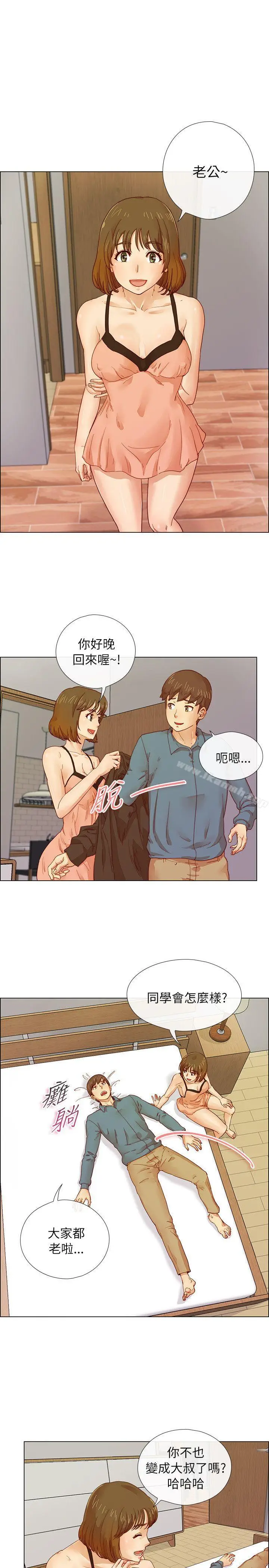 漫画《荒淫同学会》第4话第2张图