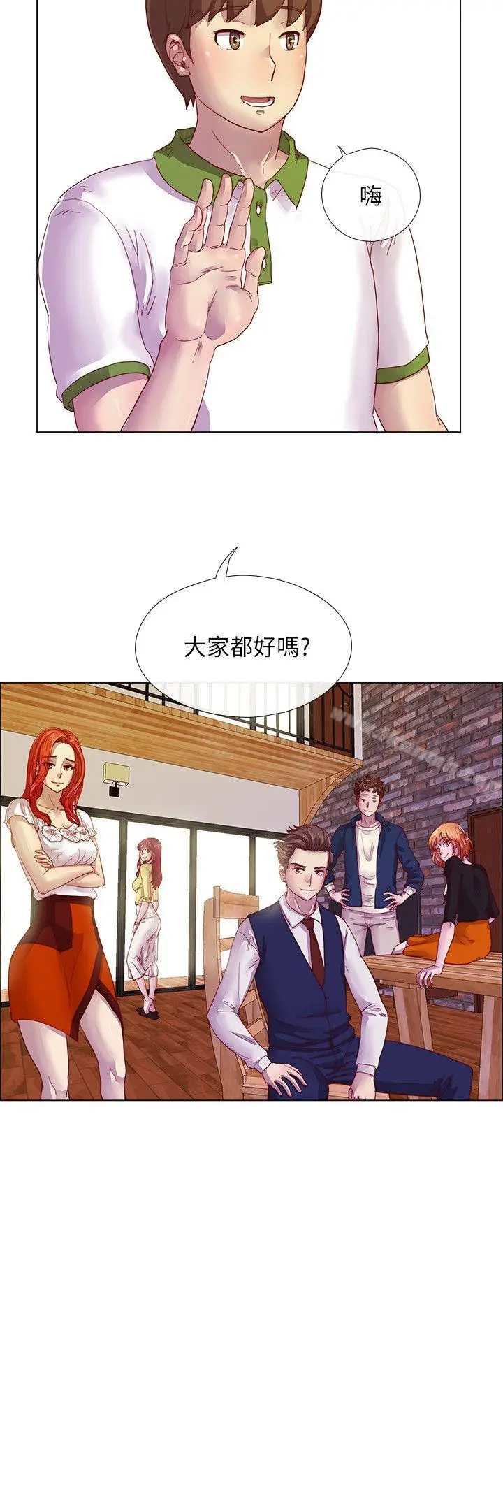 漫画《荒淫同学会》第4话第21张图