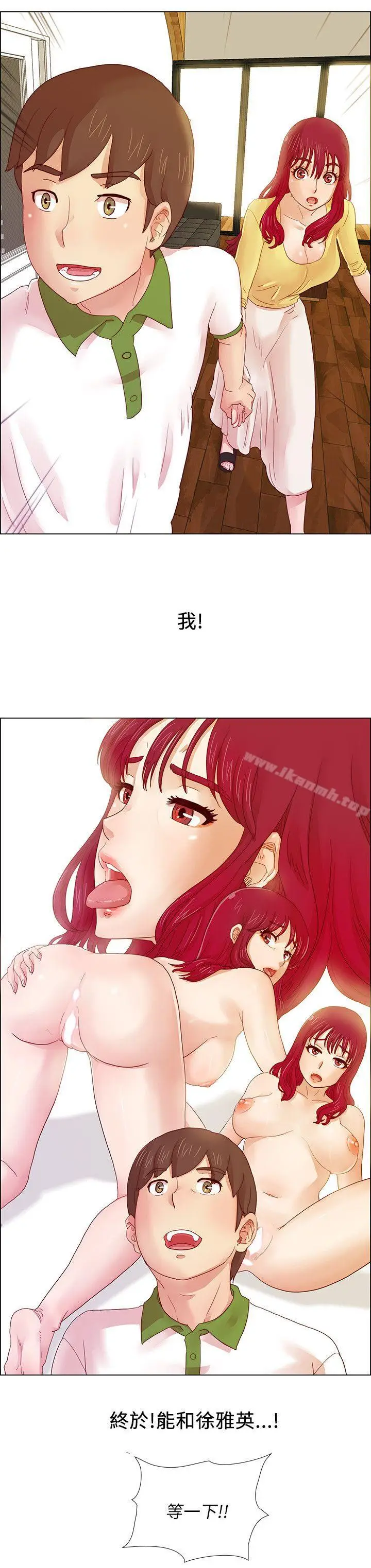 漫画《荒淫同学会》第5话第14张图