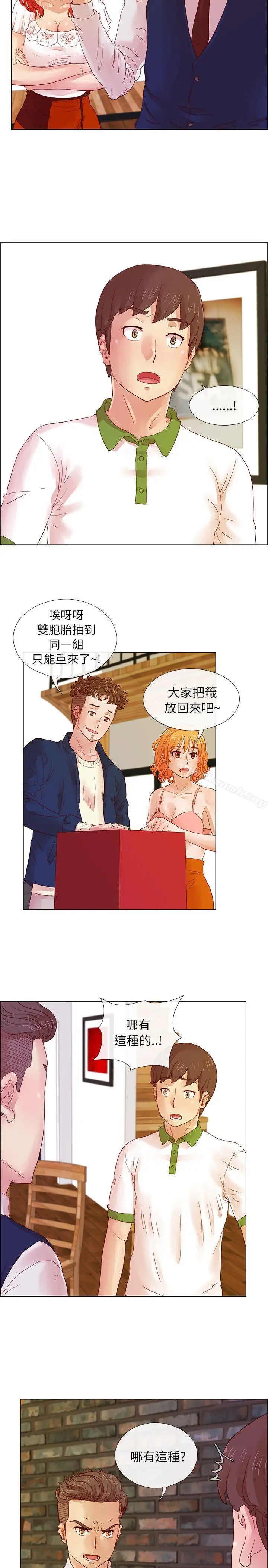 漫画《荒淫同学会》第5话第16张图