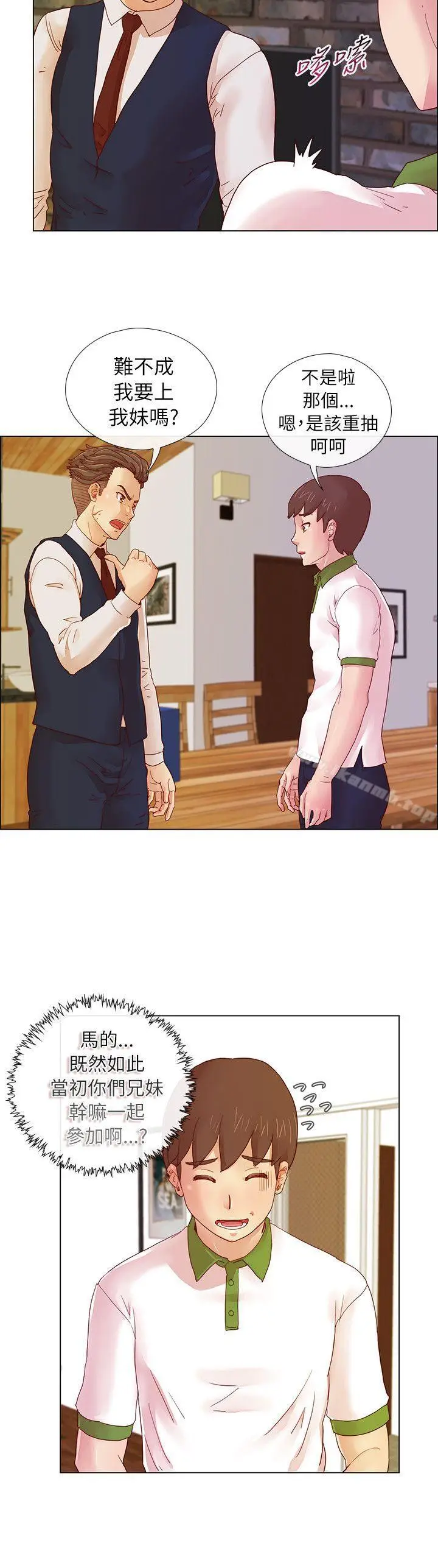 漫画《荒淫同学会》第5话第17张图