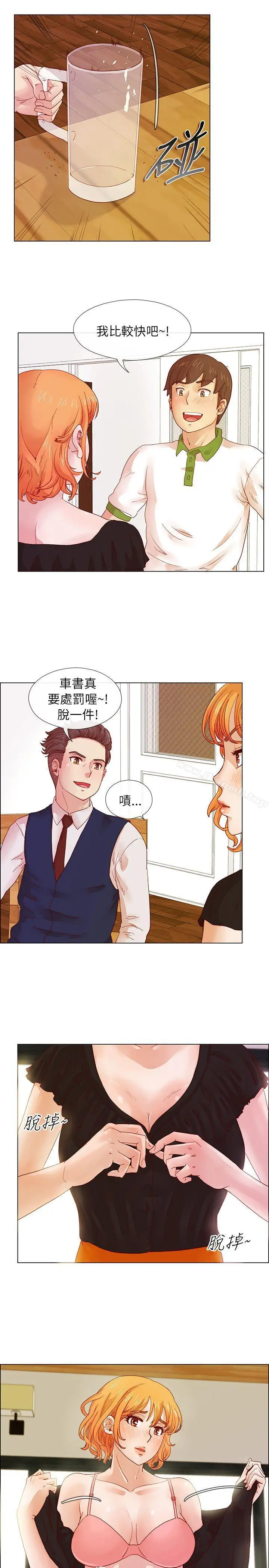 漫画《荒淫同学会》第5话第3张图