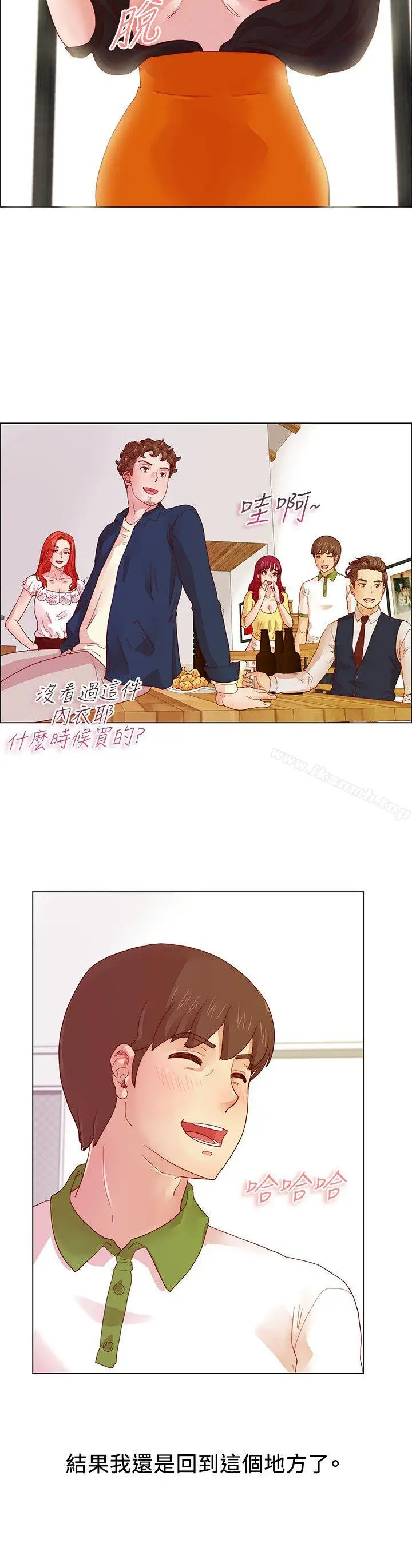 漫画《荒淫同学会》第5话第4张图