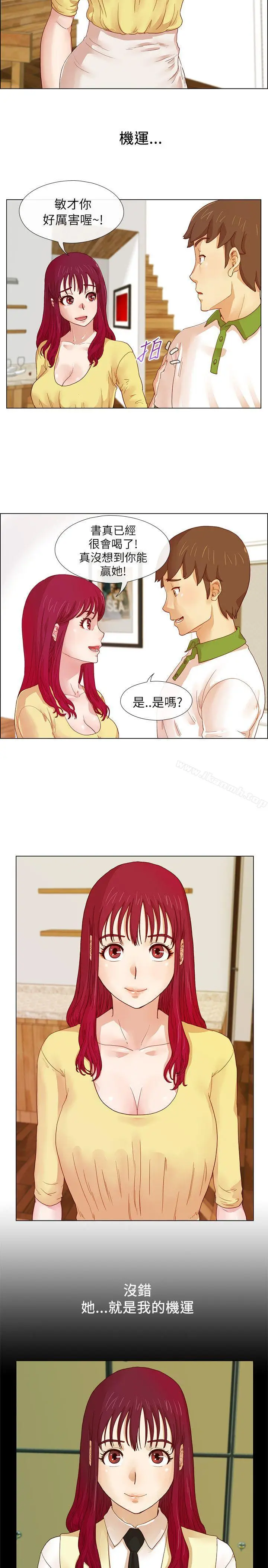 漫画《荒淫同学会》第5话第6张图