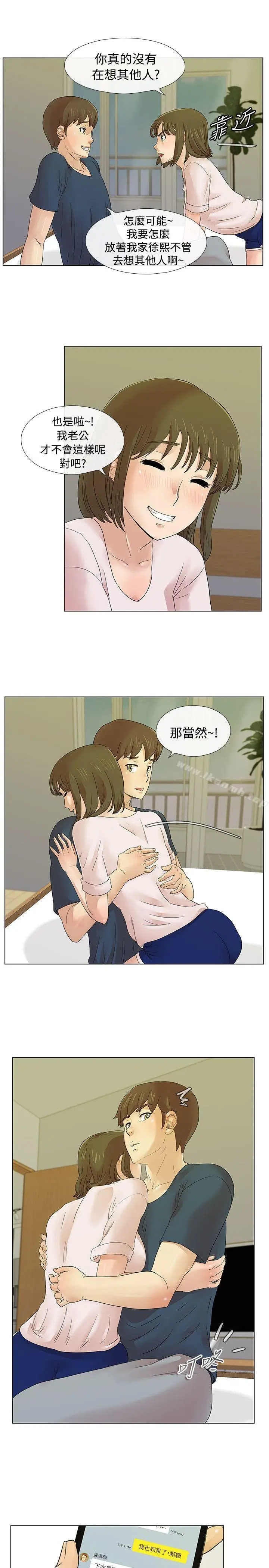 漫画《荒淫同学会》第6话第17张图