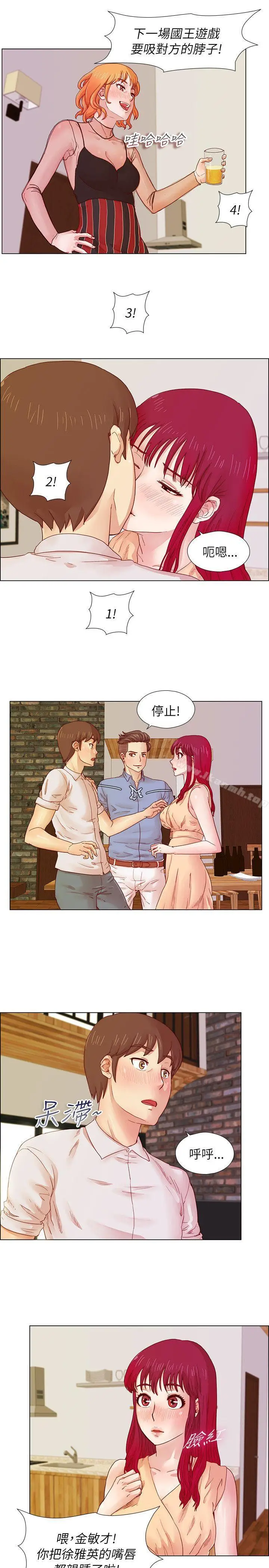 漫画《荒淫同学会》第7话第10张图