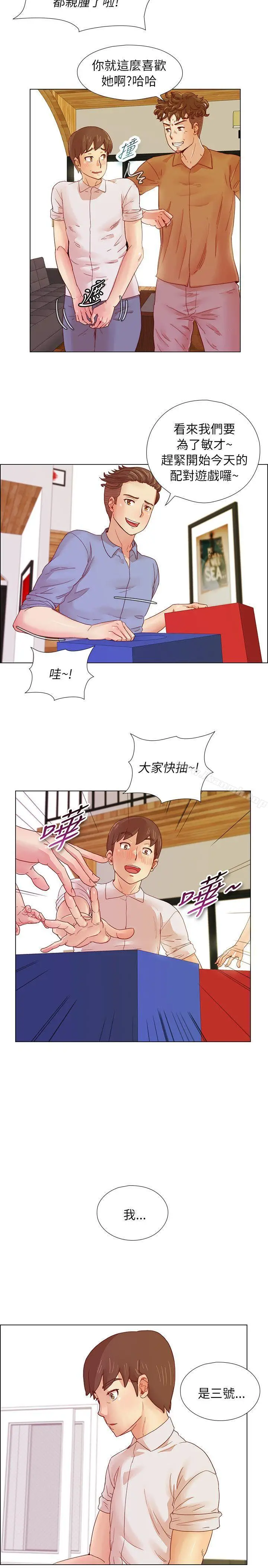 漫画《荒淫同学会》第7话第11张图