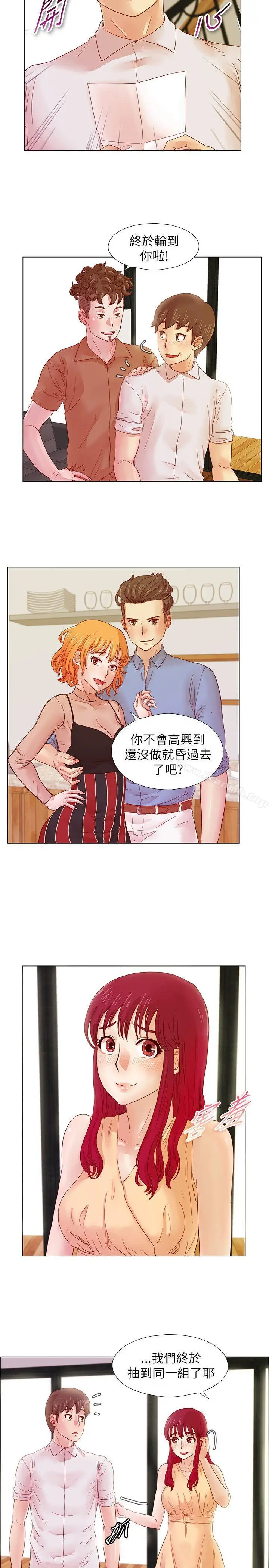 漫画《荒淫同学会》第7话第14张图
