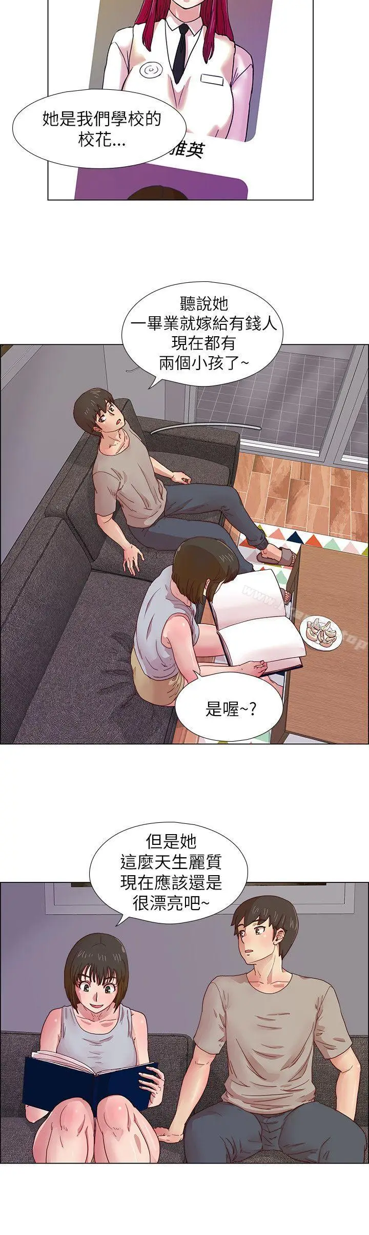 漫画《荒淫同学会》第7话第6张图