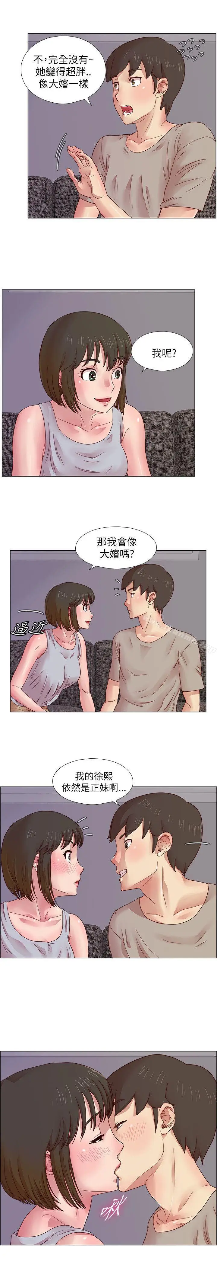 漫画《荒淫同学会》第7话第7张图