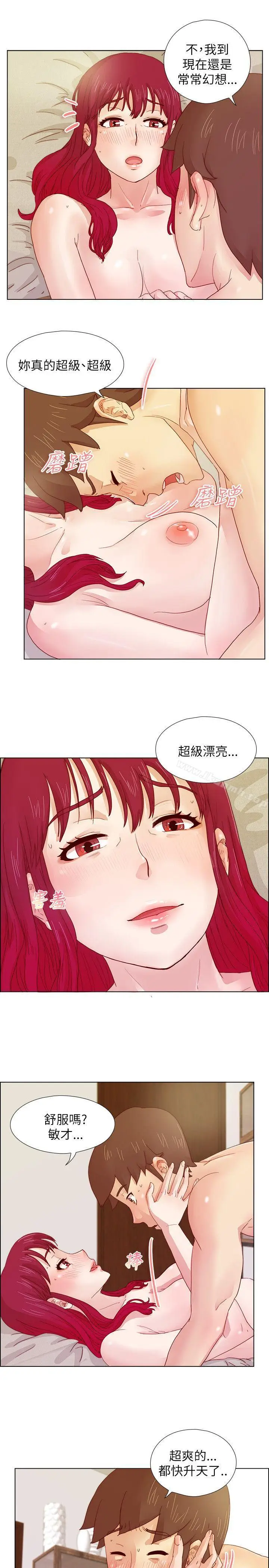 漫画《荒淫同学会》第8话第8张图