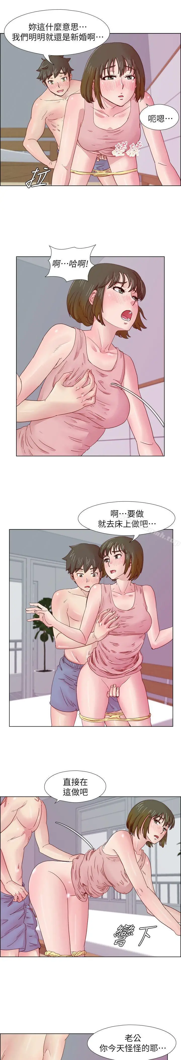 漫画《荒淫同学会》第10话第8张图
