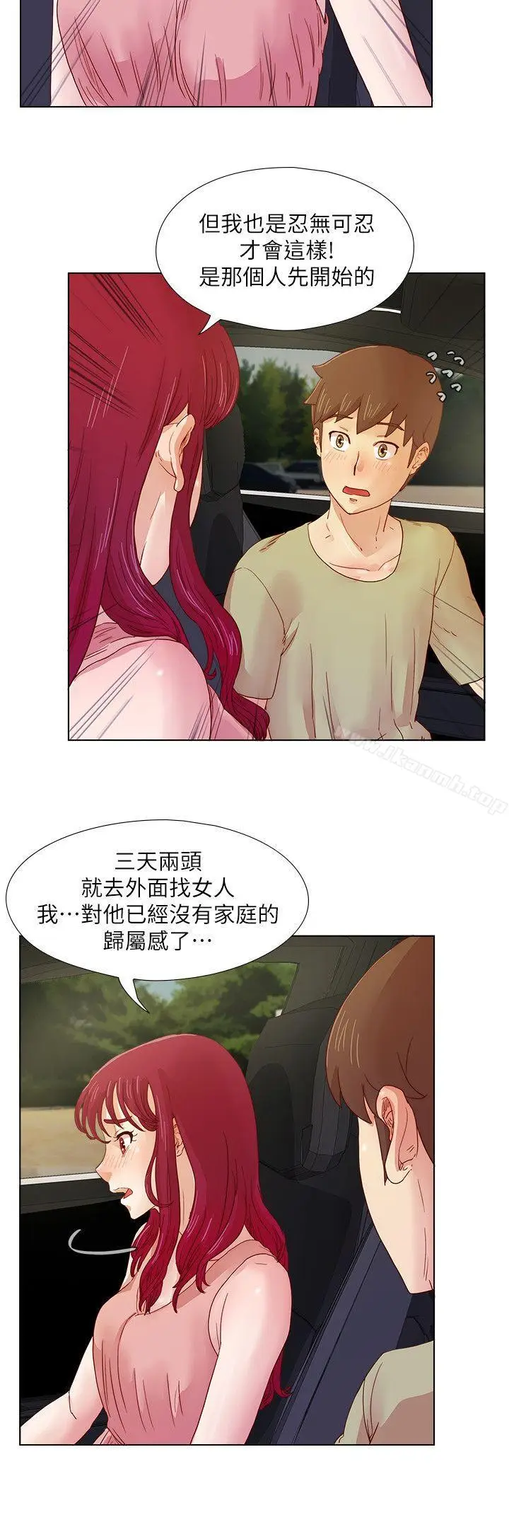 漫画《荒淫同学会》第11话第4张图