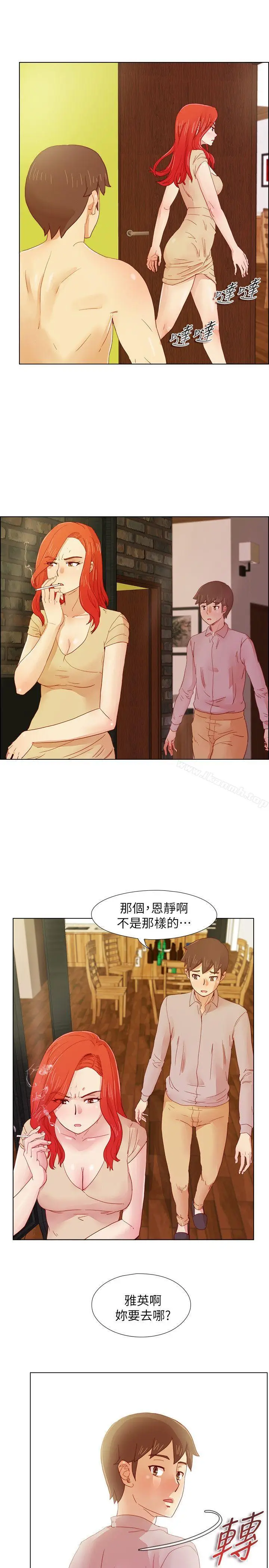 漫画《荒淫同学会》第13话第6张图