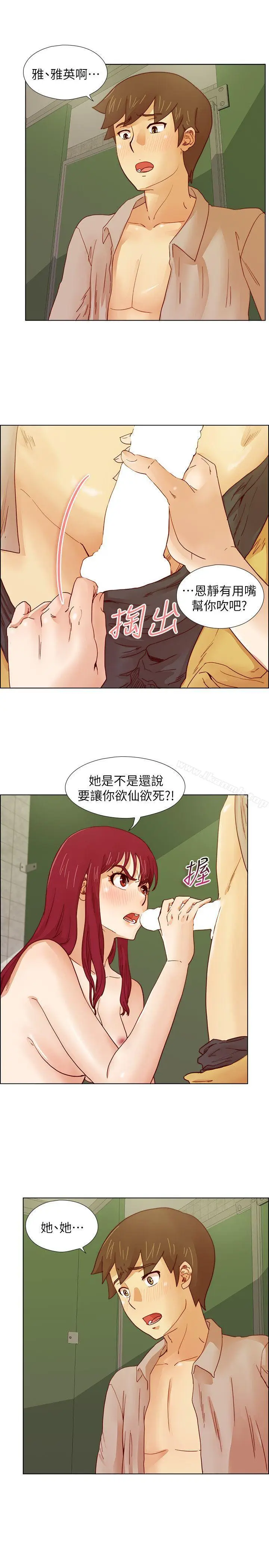 漫画《荒淫同学会》第14话第15张图