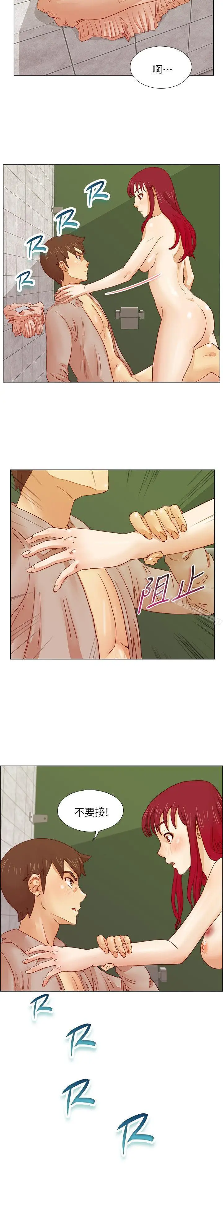 漫画《荒淫同学会》第14话第23张图