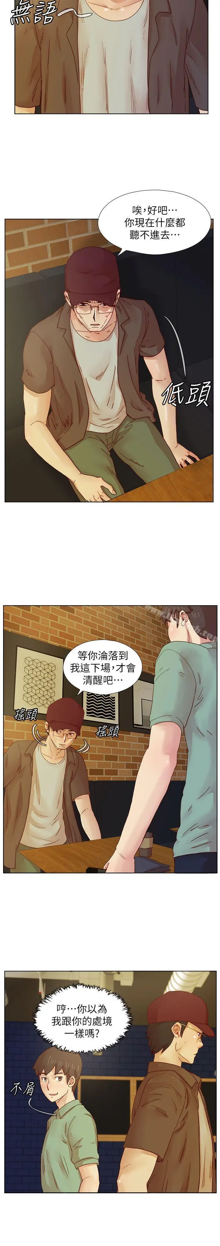漫画《荒淫同学会》第16话第12张图