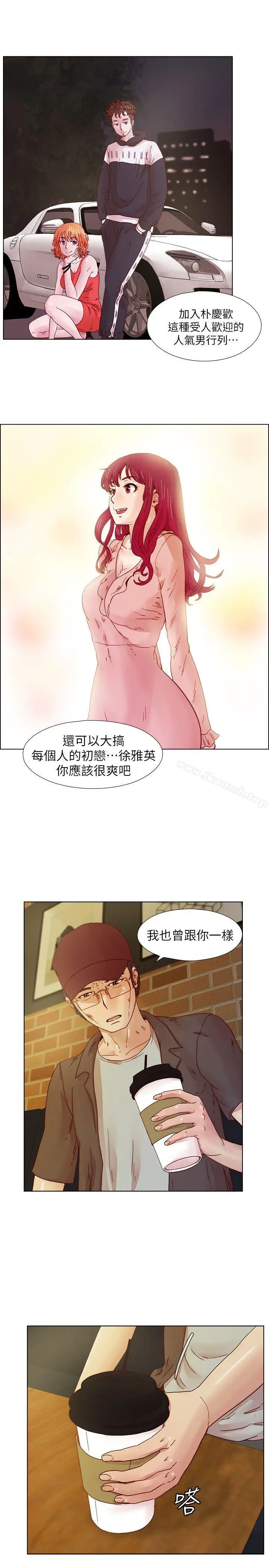 漫画《荒淫同学会》第16话第4张图